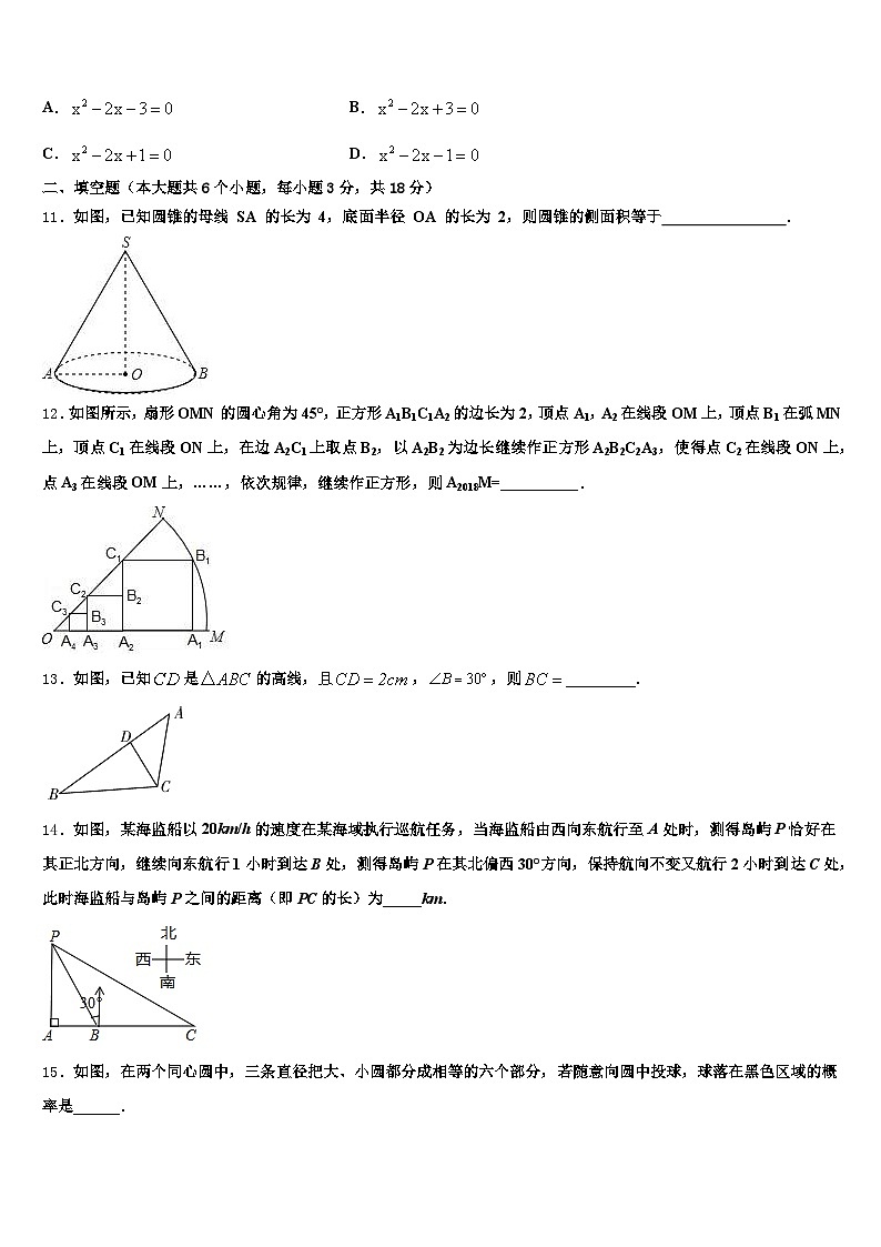 2025届河源市连平县中考试题猜想数学试卷含解析第3页