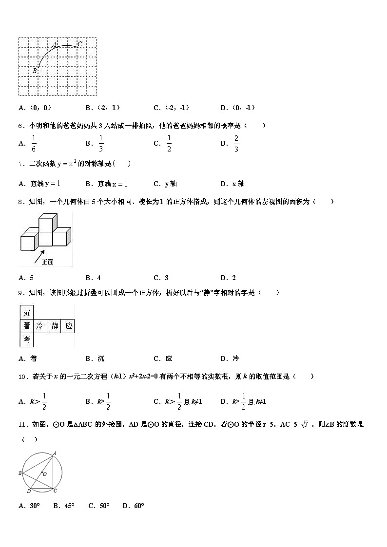 2025届广西壮族自治区南宁市兴宁区中考数学全真模拟试题含解析第2页