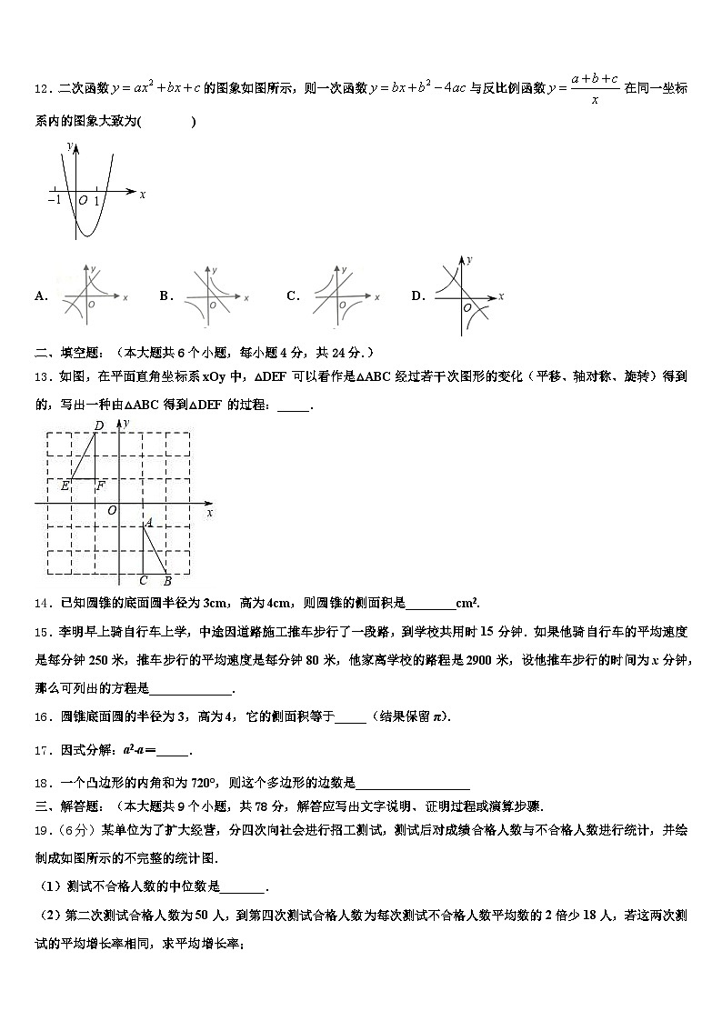 2025届广西壮族自治区南宁市兴宁区中考数学全真模拟试题含解析第3页