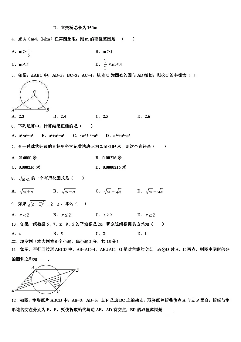 2025年云南省昭通市威信县中考数学最后冲刺模拟试卷含解析第2页