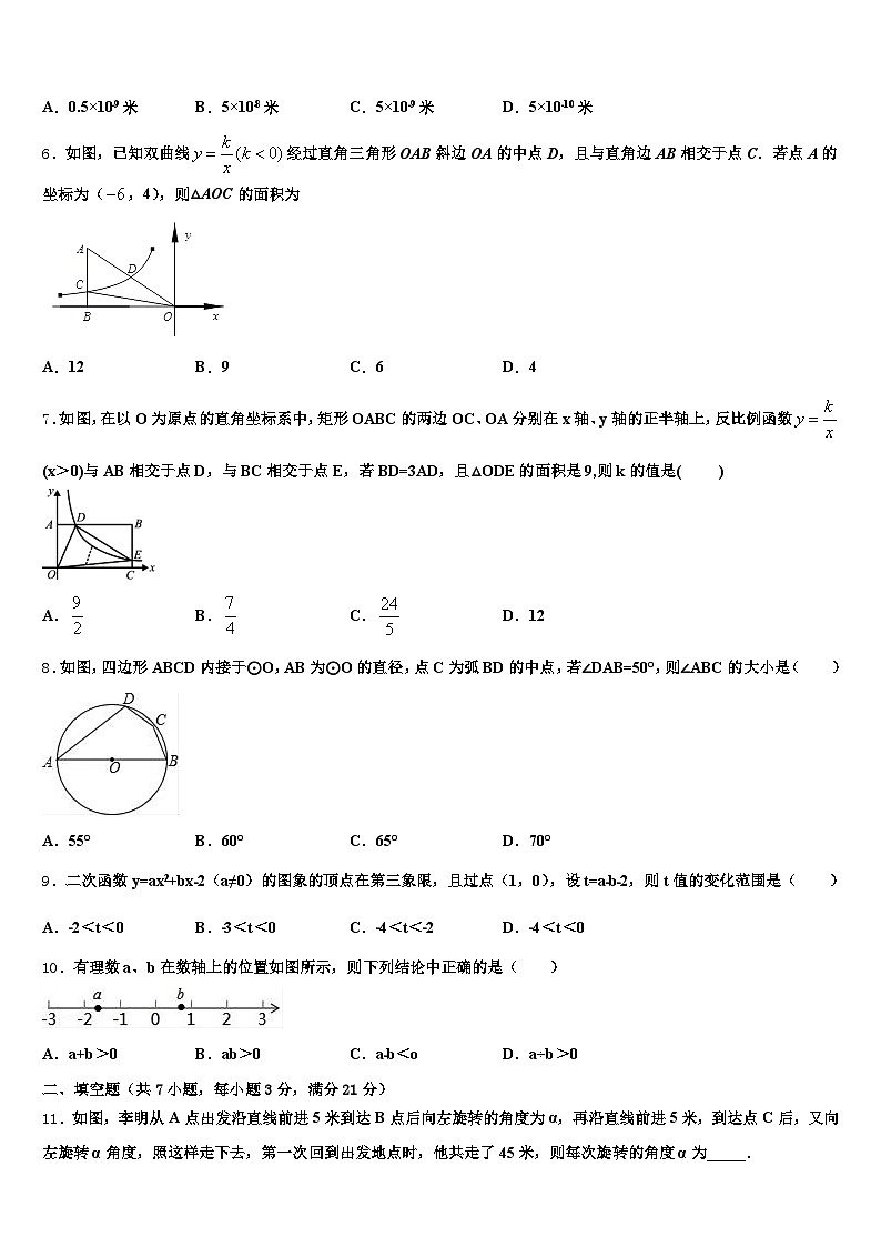龙州县2024-2025学年中考数学模拟试题含解析第2页