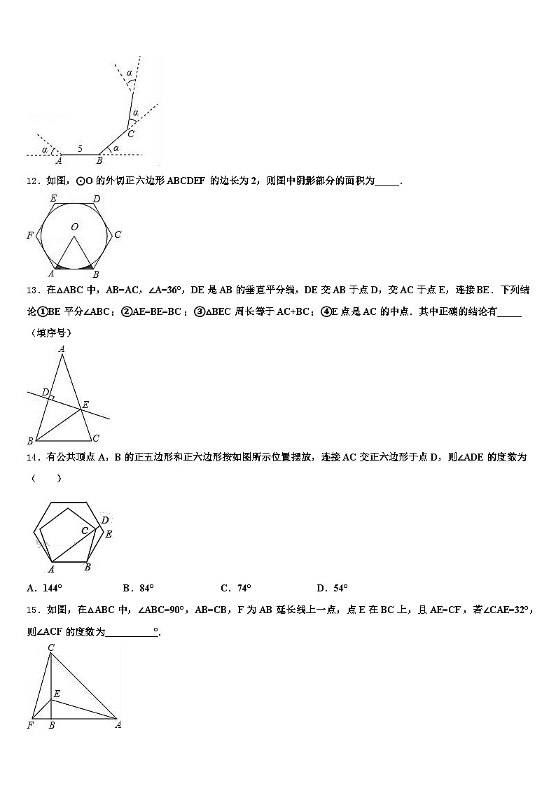 龙州县2024-2025学年中考数学模拟试题含解析第3页