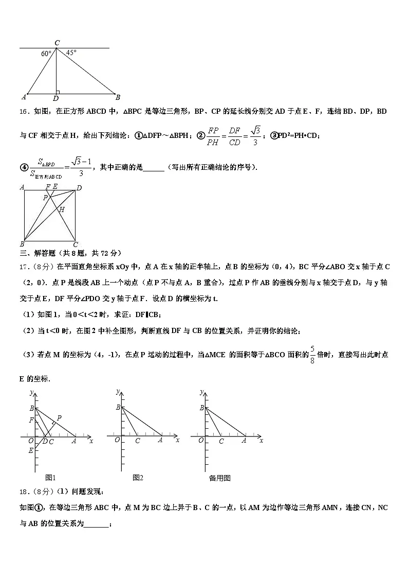 涞源县2025届初中数学毕业考试模拟冲刺卷含解析第3页