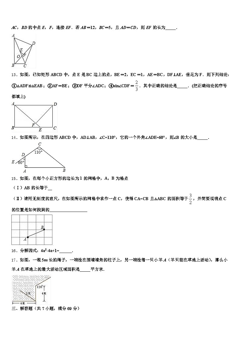 2024-2025学年湖南省邵阳市城步苗族自治县初中数学毕业考试模拟冲刺卷含解析第3页