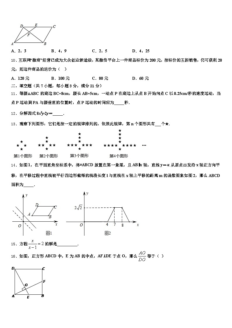 辽宁省辽阳市灯塔市2025年初中数学毕业考试模拟冲刺卷含解析第3页