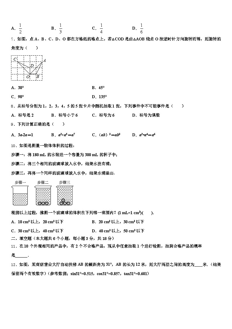 广西壮族河池市凤山县2025届初中数学毕业考试模拟冲刺卷含解析第2页