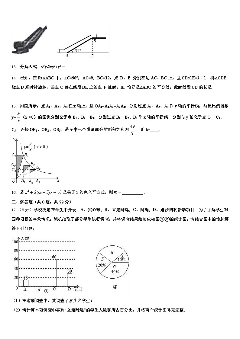 广西壮族河池市凤山县2025届初中数学毕业考试模拟冲刺卷含解析第3页
