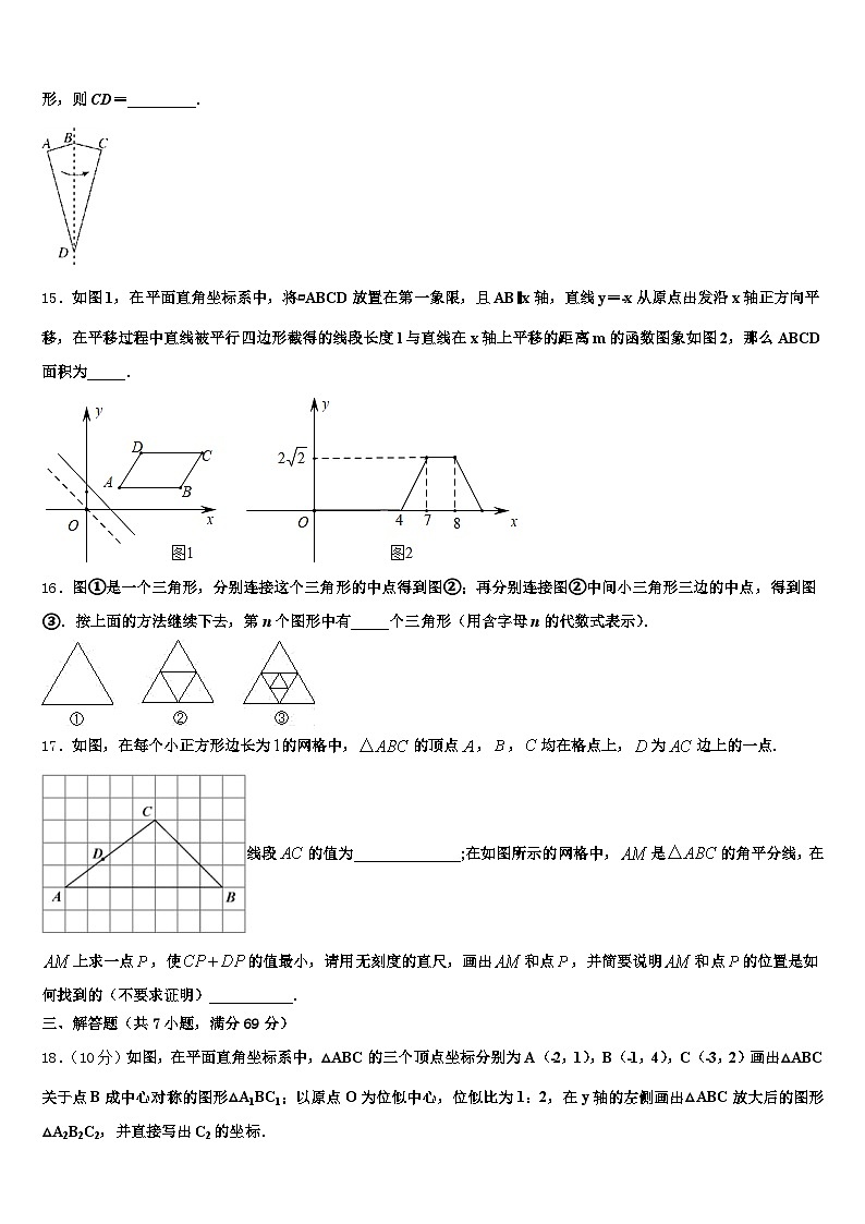 2025年嘉峪关市中考三模数学试题含解析第3页