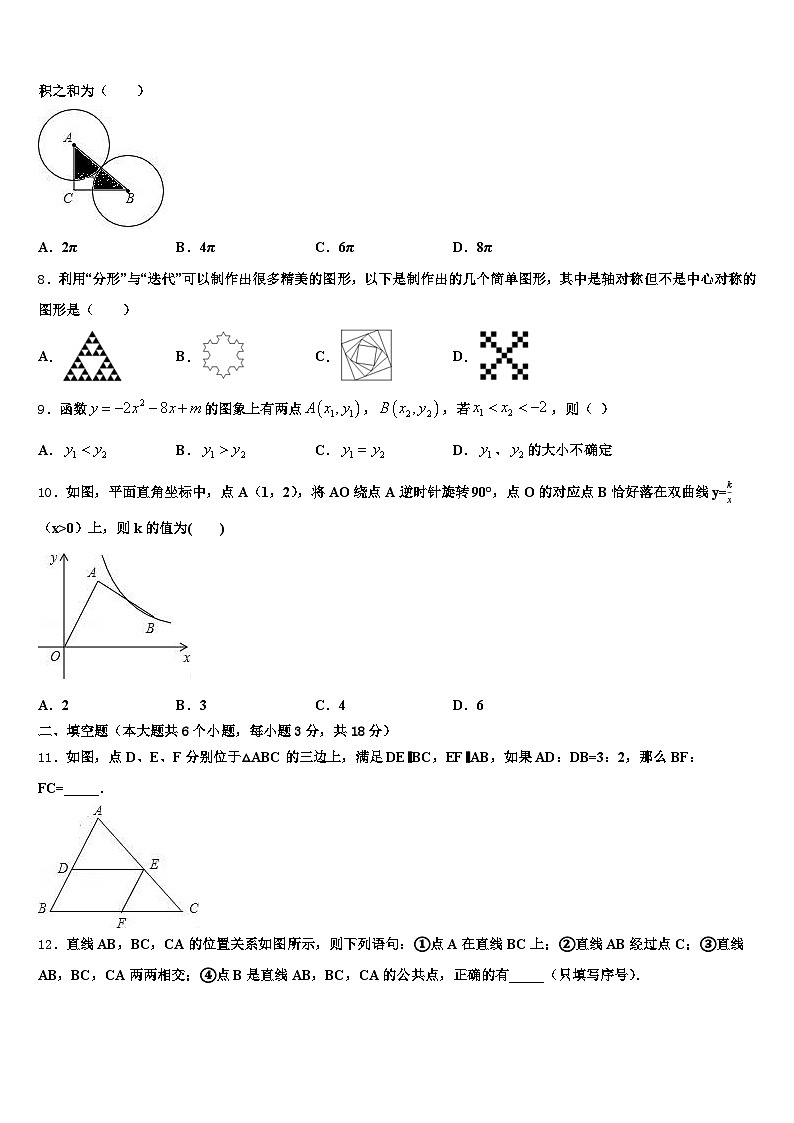 广西壮族自治区梧州市2025年中考四模数学试题含解析第2页