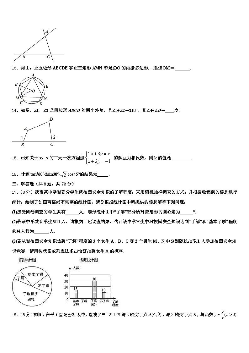 广西壮族自治区梧州市2025年中考四模数学试题含解析第3页
