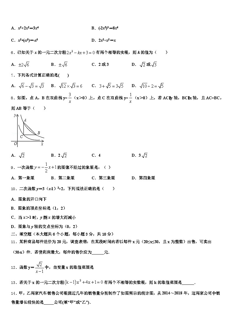 2025年崇左市凭祥市中考冲刺卷数学试题含解析第2页