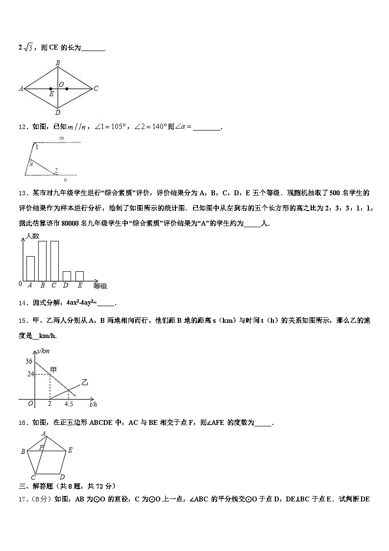 2025届嘉峪关市金川区中考五模数学试题含解析第3页