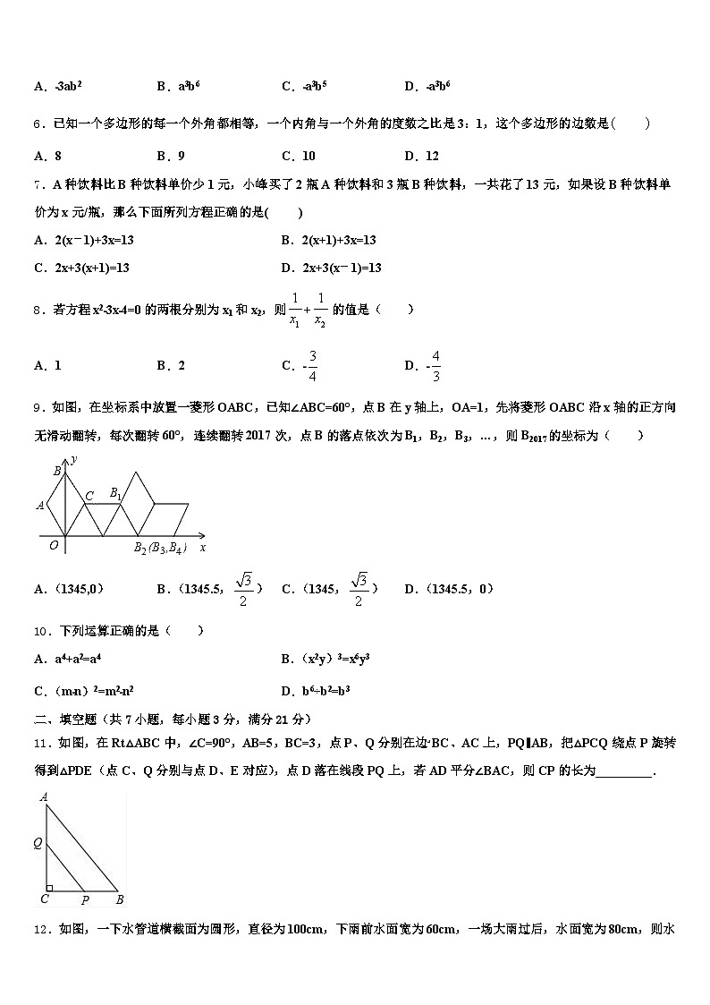 2024-2025学年黟县中考数学全真模拟试卷含解析第2页