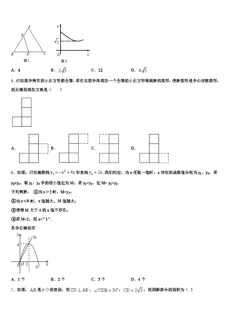 2025年陆良县中考数学仿真试卷含解析第2页