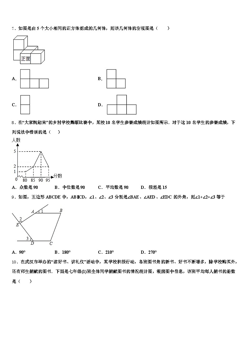 安徽省滁州市来安县2025届中考冲刺卷数学试题含解析第2页