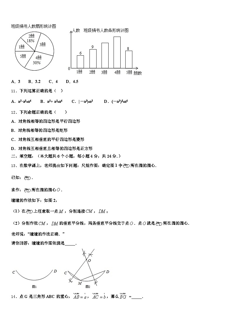 安徽省滁州市来安县2025届中考冲刺卷数学试题含解析第3页