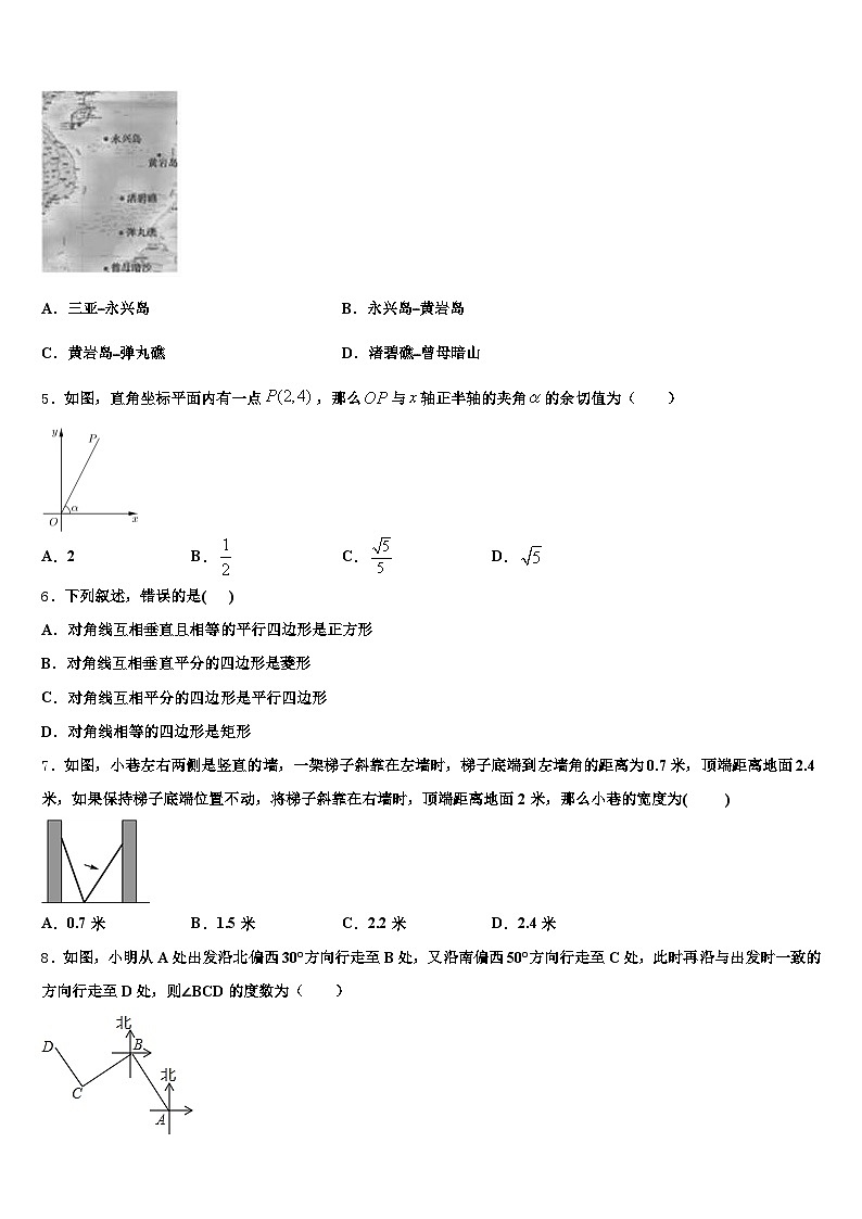 浙江省温州市洞头区2025年中考数学考前最后一卷含解析第2页