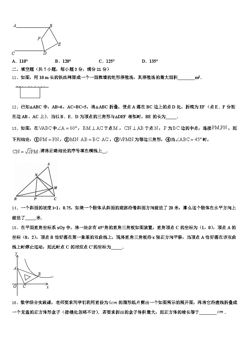广西壮族自治区玉林市容县2025年中考二模数学试题含解析第3页