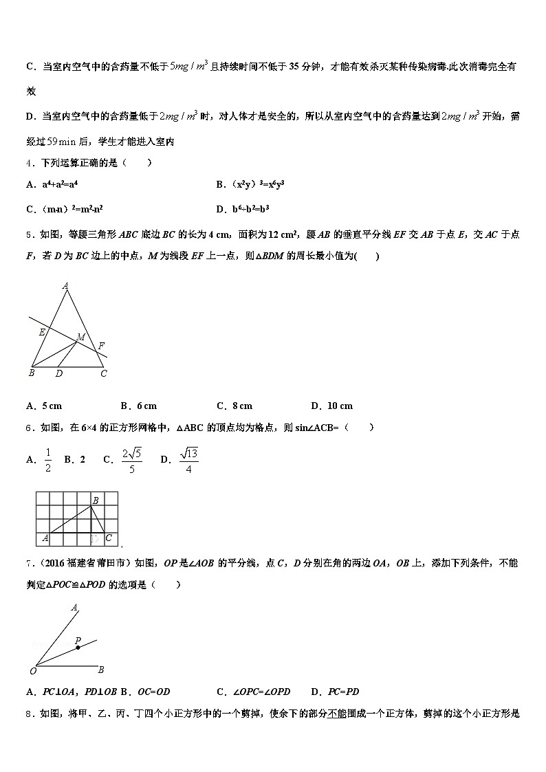 河南省洛阳市瀍河回族区2024-2025学年中考数学全真模拟试卷含解析第2页