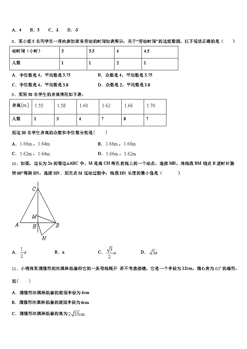 2025届武邑县中考三模数学试题含解析第2页