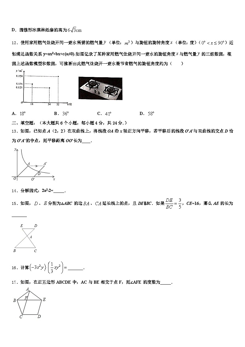 2025届武邑县中考三模数学试题含解析第3页
