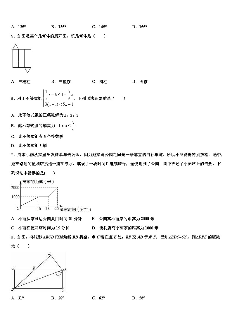 漳浦县2024-2025学年中考数学对点突破模拟试卷含解析第2页