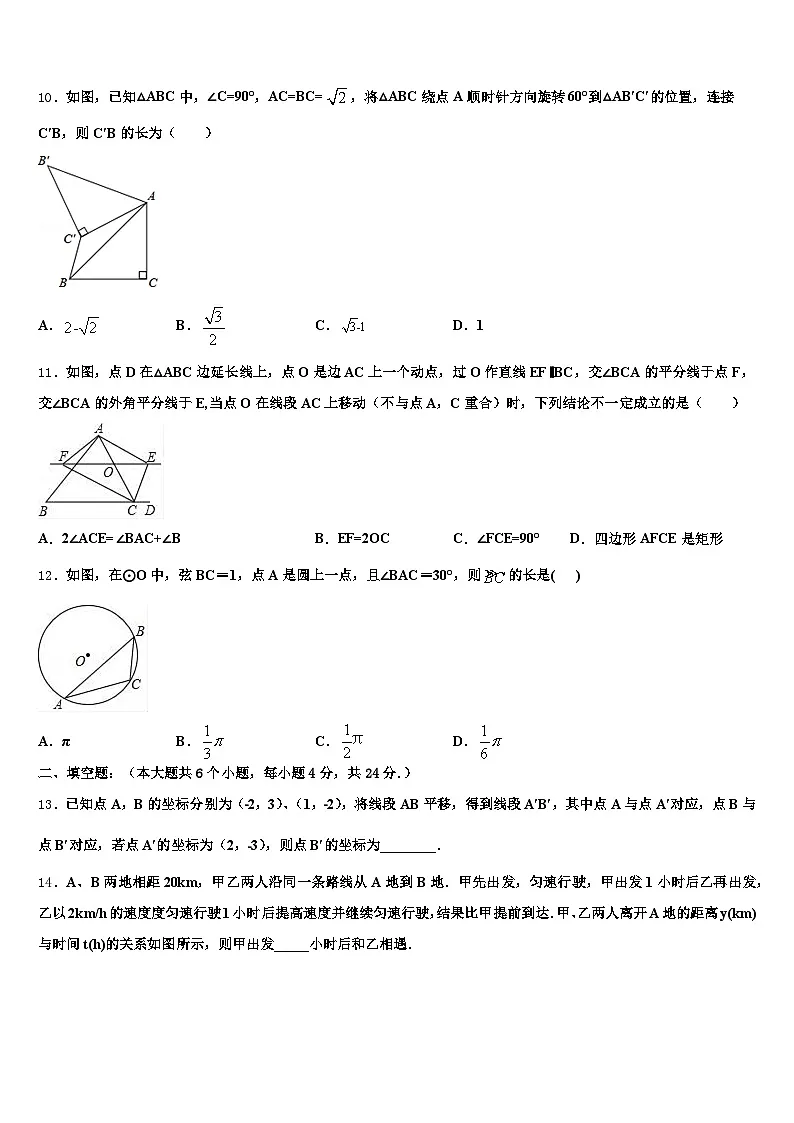 新疆省巴音郭楞蒙古自治州2025年中考五模数学试题含解析第3页