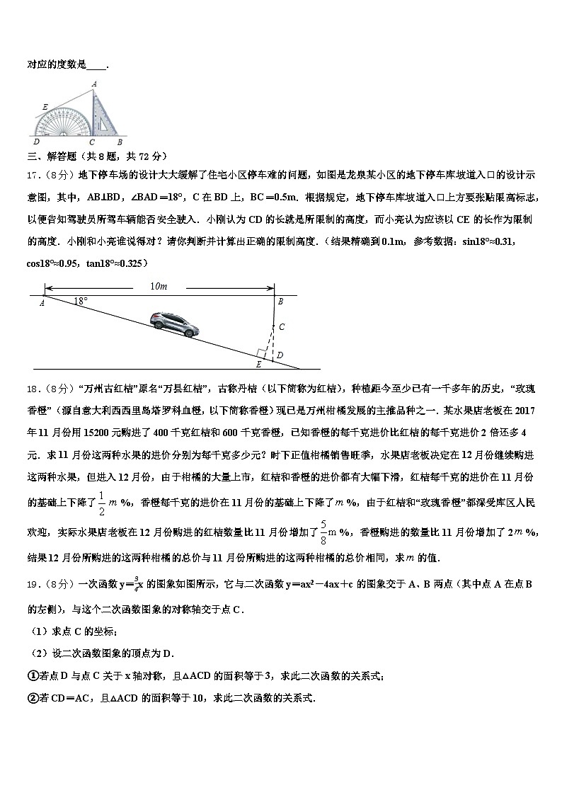 辽宁省鞍山市海城市2025届中考一模数学试题含解析第3页