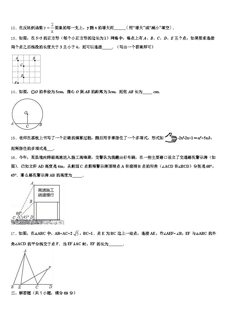 云阳县2024-2025学年中考数学五模试卷含解析第3页