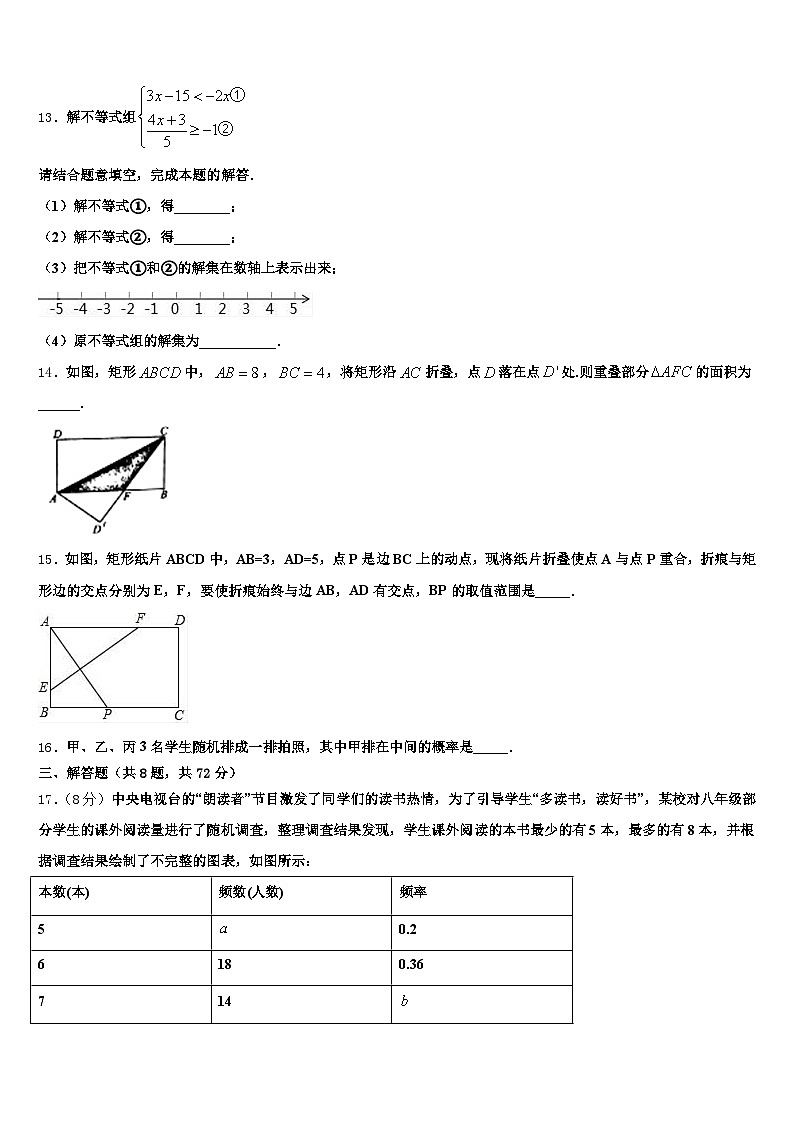 2025届阿坝藏族羌族自治州马尔康县中考数学最后一模试卷含解析第3页