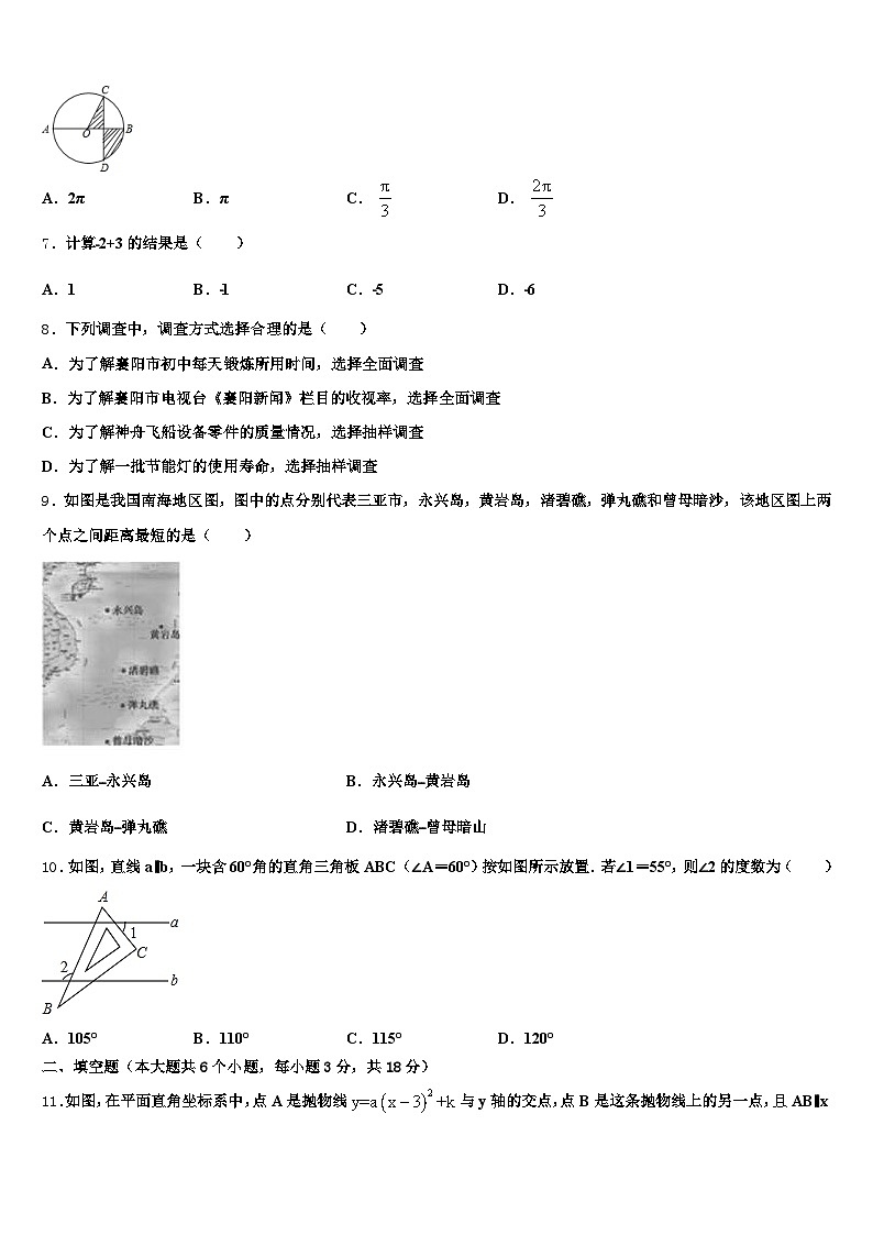 2025年绥化市中考数学猜题卷含解析第2页