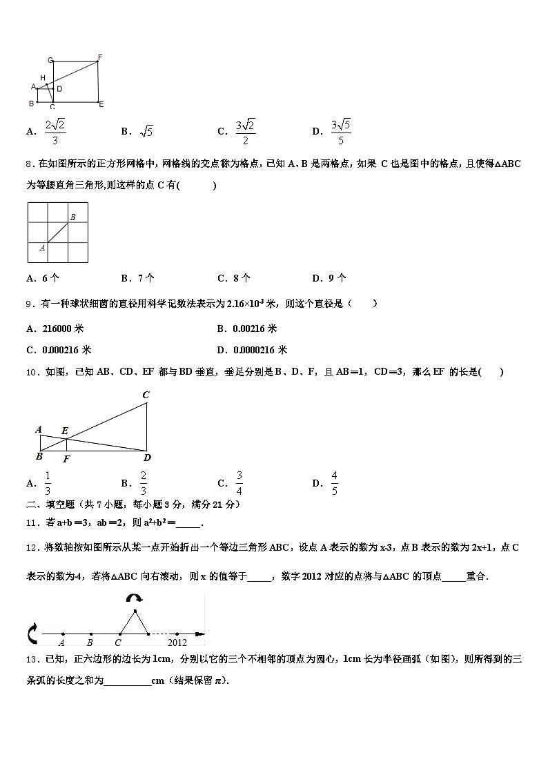 宿州市2025届中考数学全真模拟试题含解析第2页