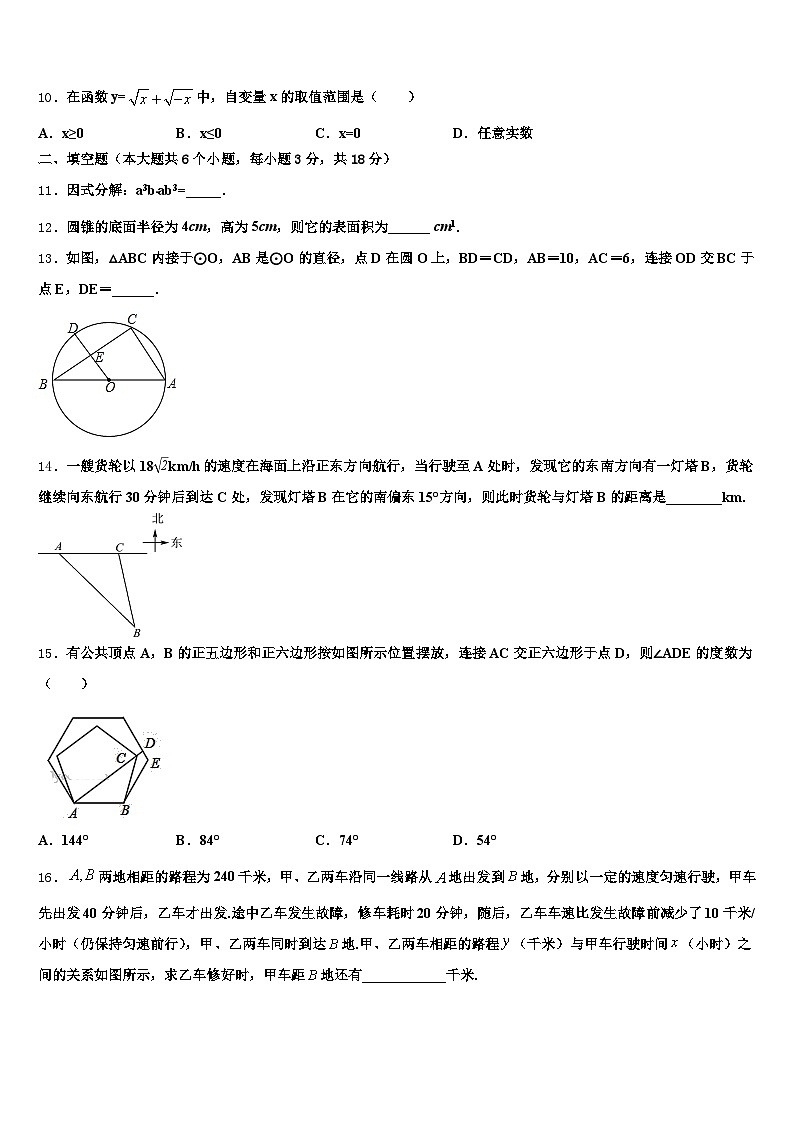2025届唐山市迁西县中考数学四模试卷含解析第3页