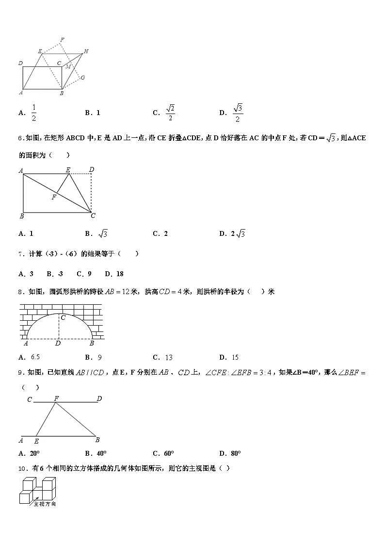 黄石市黄石港区2025届初中数学毕业考试模拟冲刺卷含解析第2页