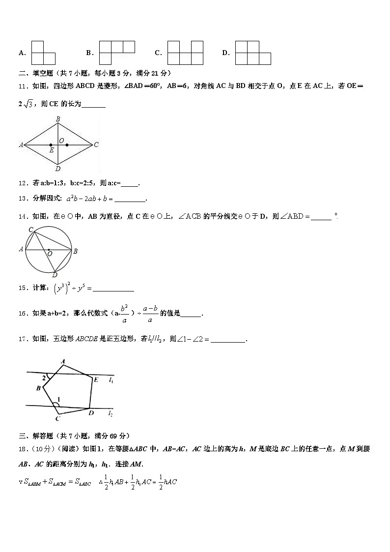 黄石市黄石港区2025届初中数学毕业考试模拟冲刺卷含解析第3页