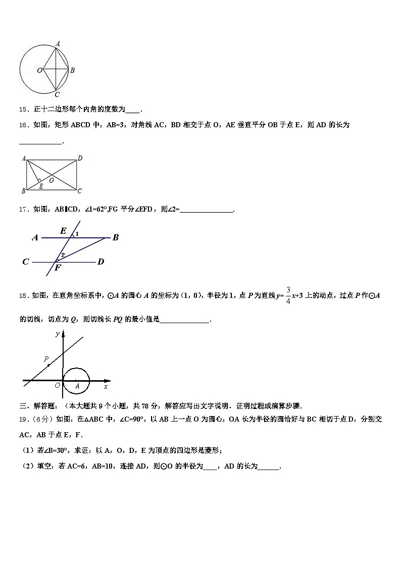 眉山市青神县2025年初中数学毕业考试模拟冲刺卷含解析第3页