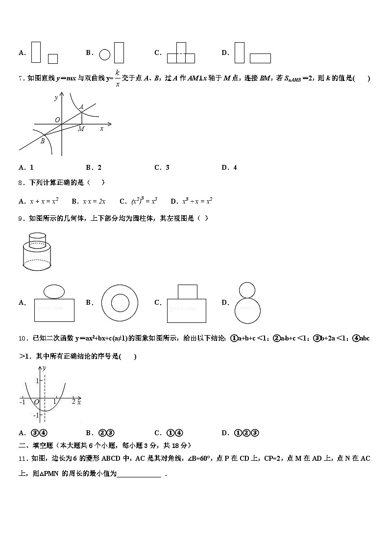 2025届四川省宜宾市南溪区毕业升学考试模拟卷数学卷含解析第2页