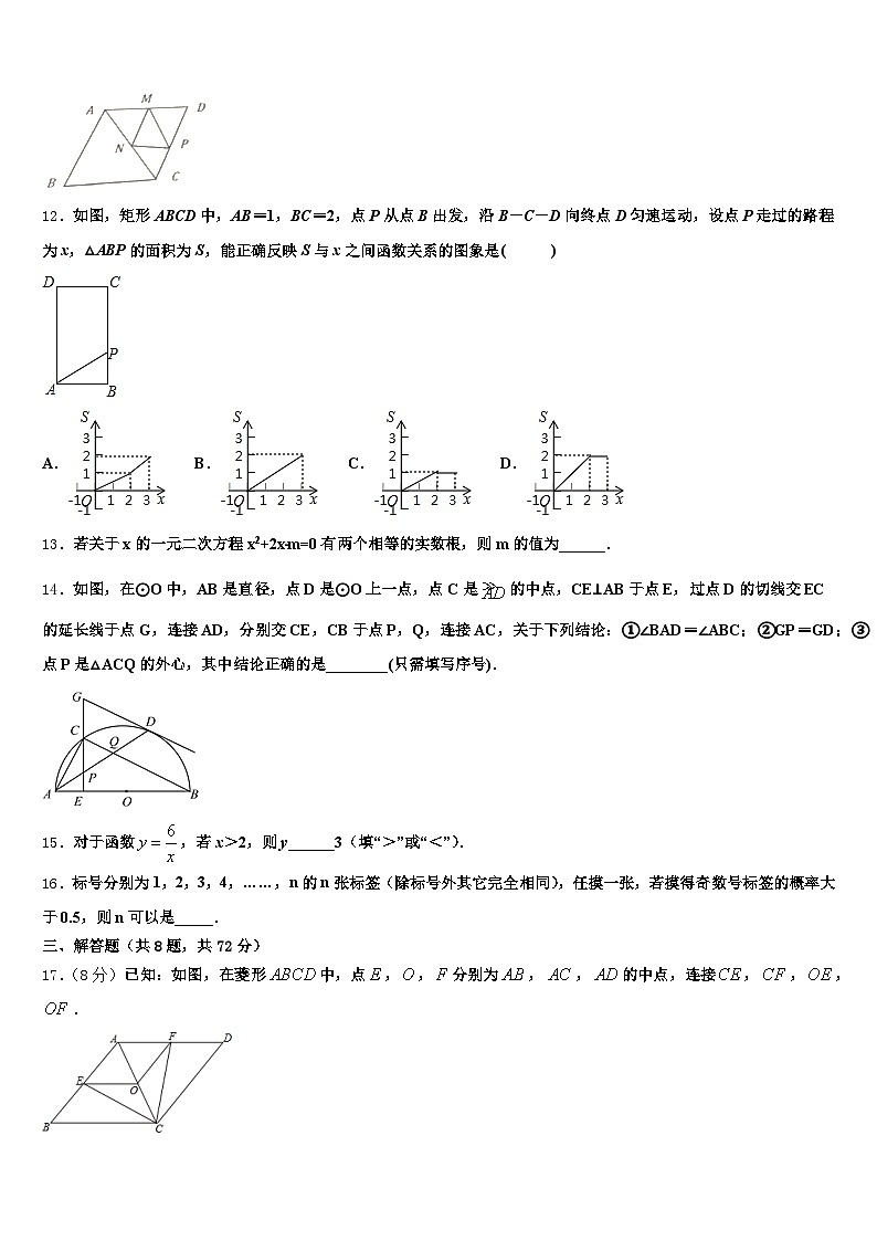 2025届四川省宜宾市南溪区毕业升学考试模拟卷数学卷含解析第3页