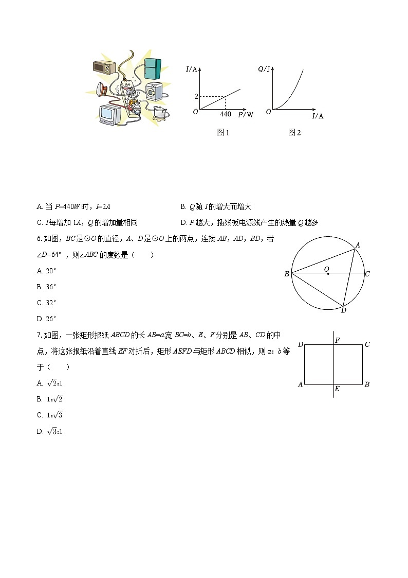 2024-2025学年内蒙古农大附属学校九年级（下）开学数学试卷-自定义类型第2页