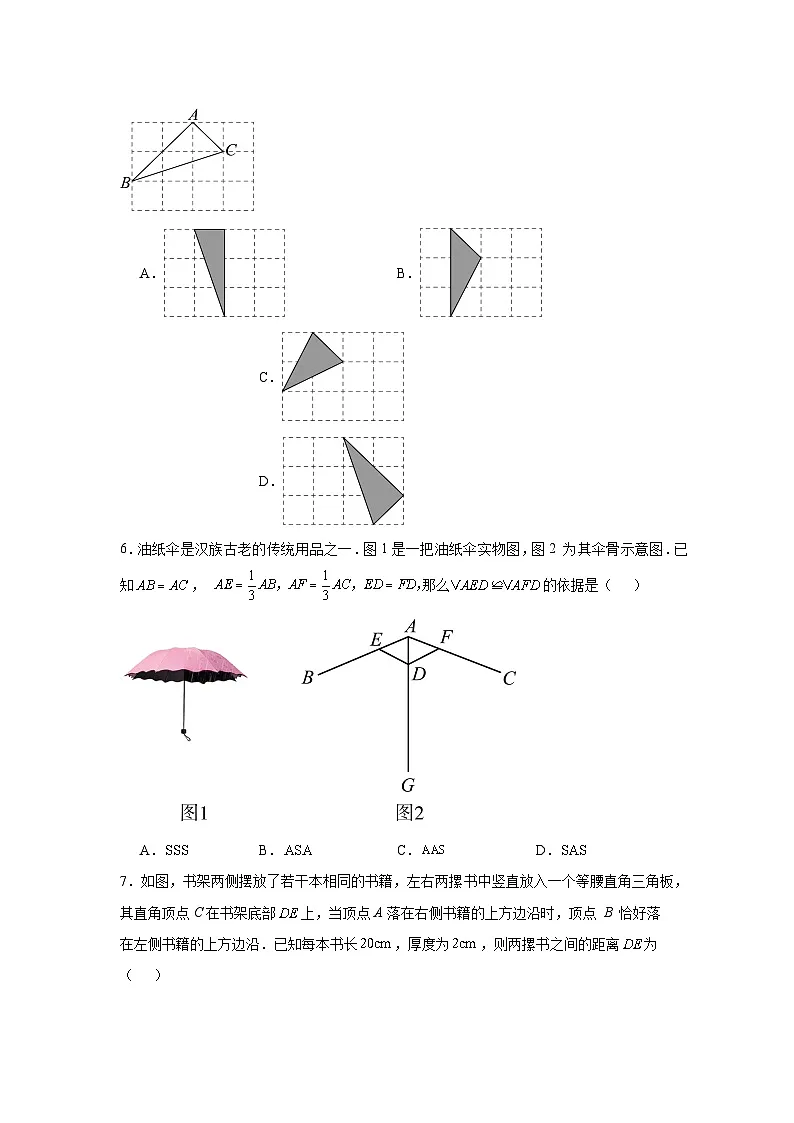2024-2025学年广东省深圳市宝安区松岗中学北师大版七年级下数学学期期末模拟卷第2页
