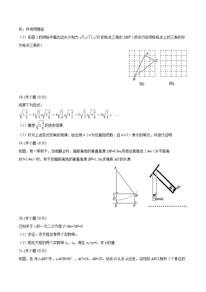 2024-2025学年安徽省合肥四十五中八年级（下）期中数学复习试卷-自定义类型第3页