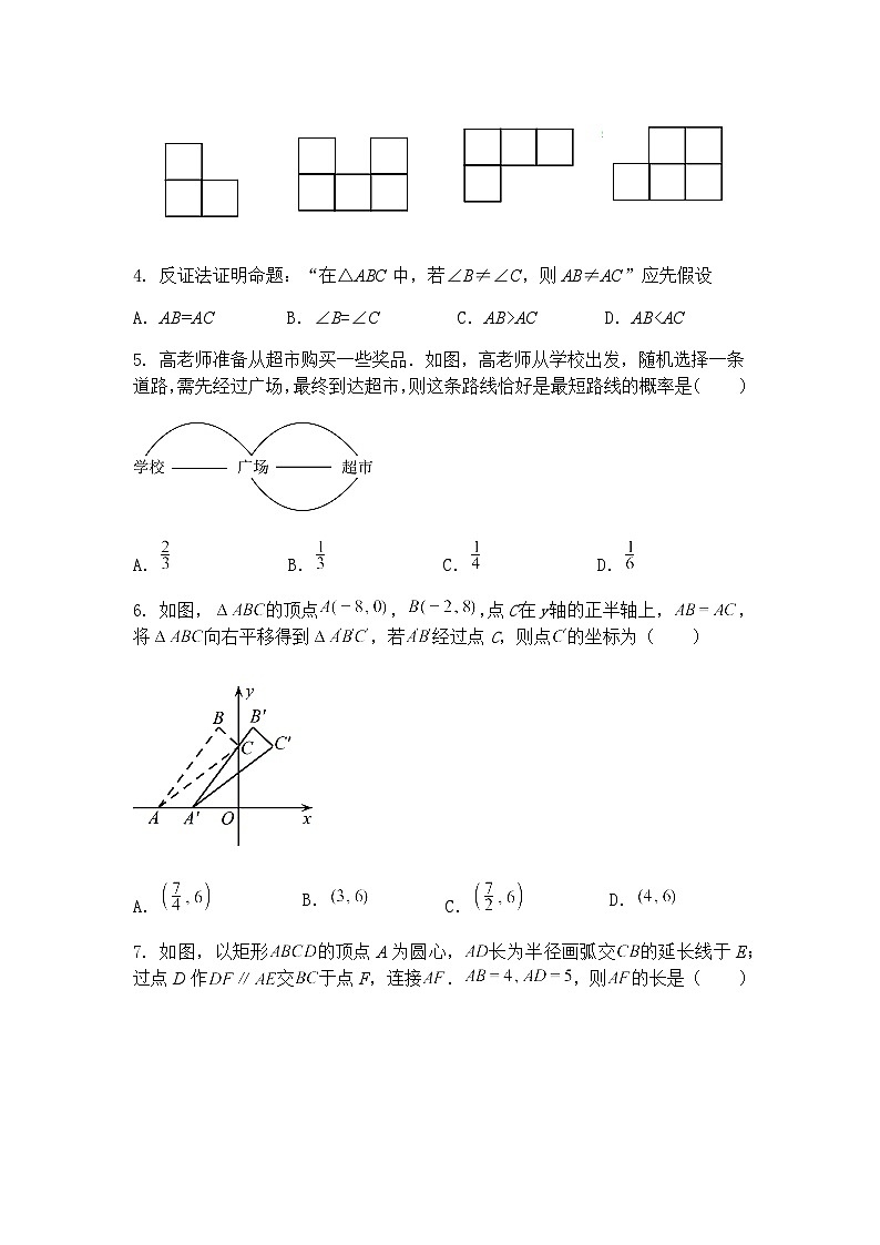 湖南省祁阳市浯溪第一中学2025年中考模拟九年级下数学试卷（三）（含答案解析）第2页