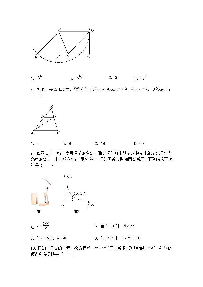 湖南省祁阳市浯溪第一中学2025年中考模拟九年级下数学试卷（三）（含答案解析）第3页
