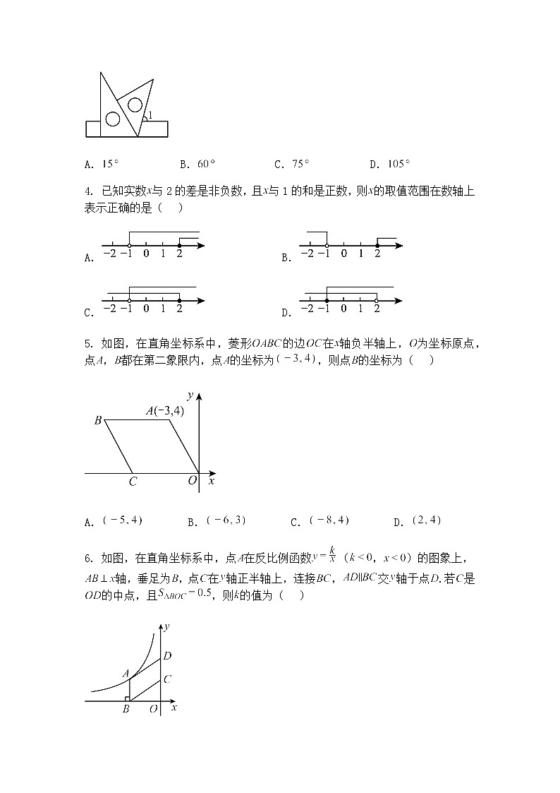 2025年广东省深圳市龙岗区宏扬学校中考模拟预测九年级下数学试题（含答案解析）第2页