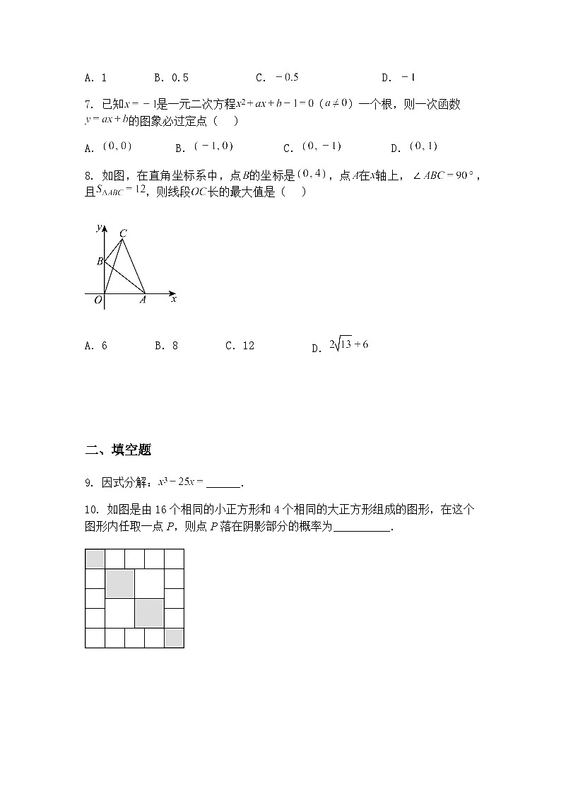 2025年广东省深圳市龙岗区宏扬学校中考模拟预测九年级下数学试题（含答案解析）第3页