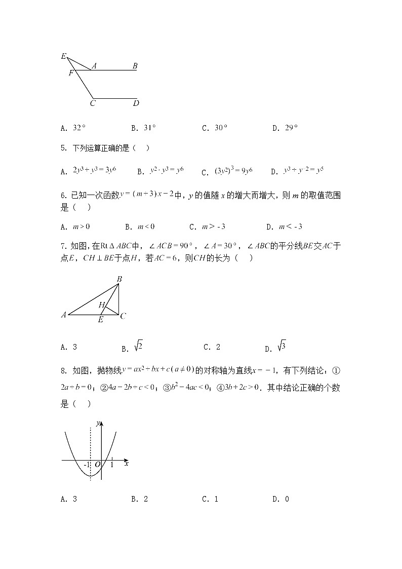 2025年陕西省咸阳市永寿县蒿店中学中考第六次模考九年级下数学模拟试题（含答案解析）第2页