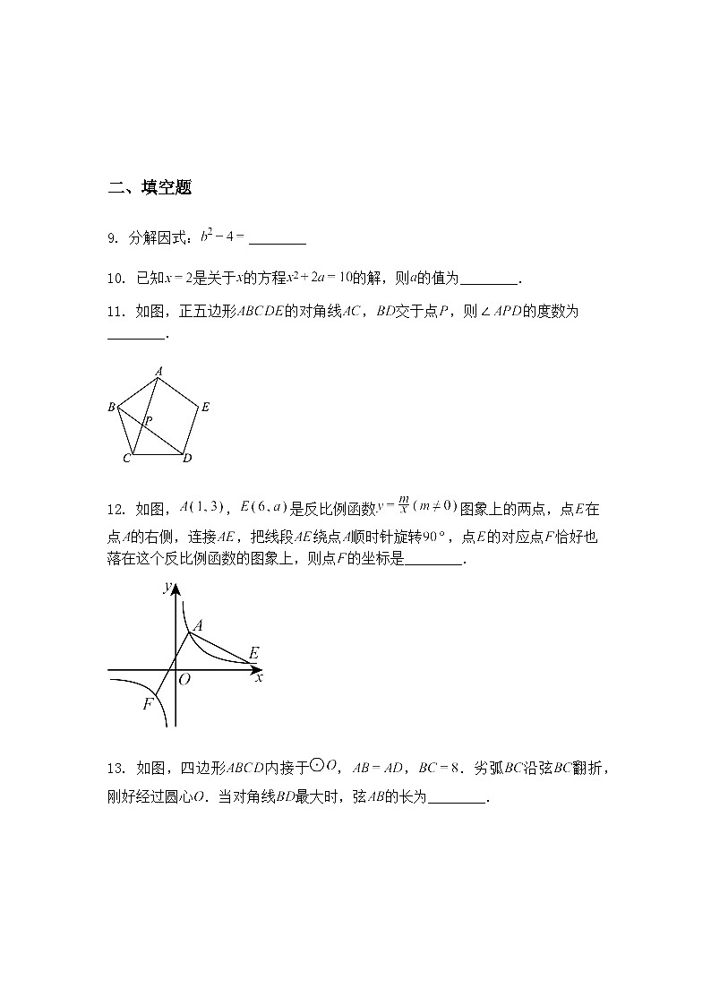 2025年陕西省咸阳市永寿县蒿店中学中考第六次模考九年级下数学模拟试题（含答案解析）第3页
