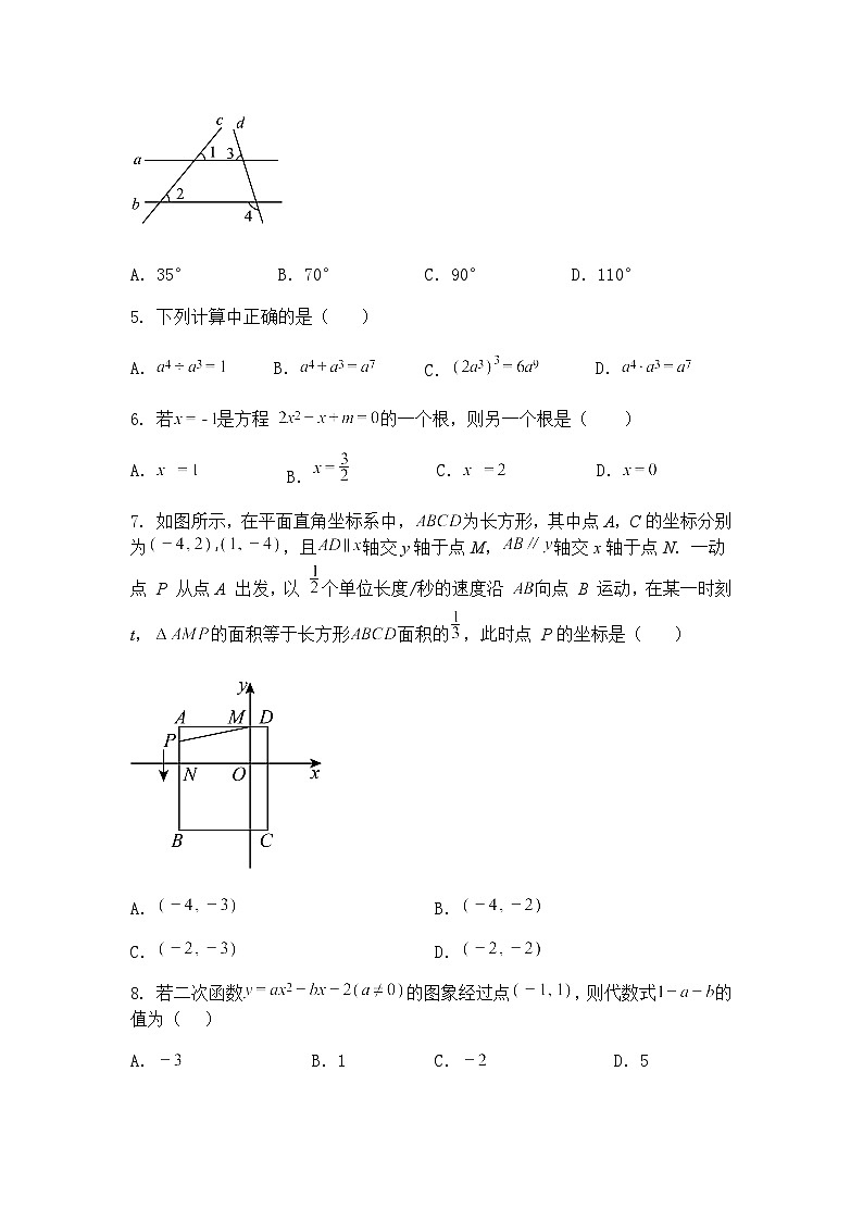 2025年河南省周口市郸城县几校联考中考九年级下数学模拟试题（含答案解析）第2页