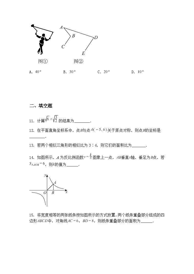 2025年广东省东莞市石碣新民学校中考九年级下数学模拟原创信息卷(五)（含答案解析）第3页