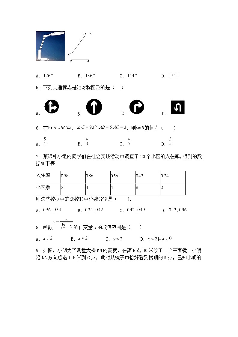 2025年云南省保山市腾冲市团田中学中考模拟预测九年级下数学试题（含答案解析）第2页